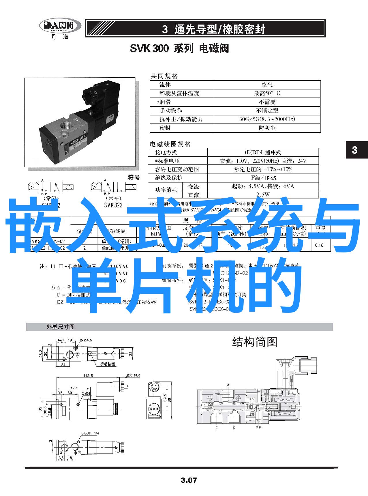 微距模式亲眼见证花瓣的秘密世界