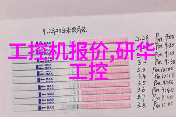 仪器仪表测量检测-精准度的守护者探索现代科学实验室中的关键技术