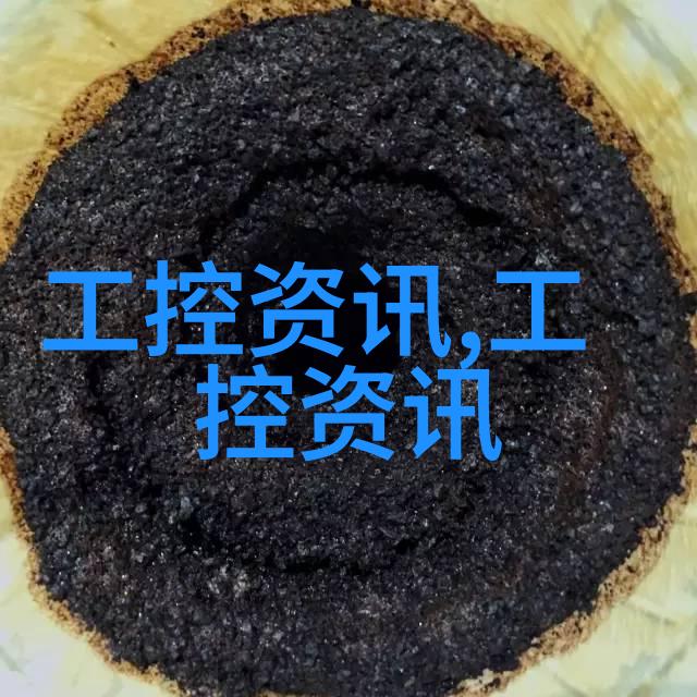 智能教育之旅探索嵌入式系统的最佳学府