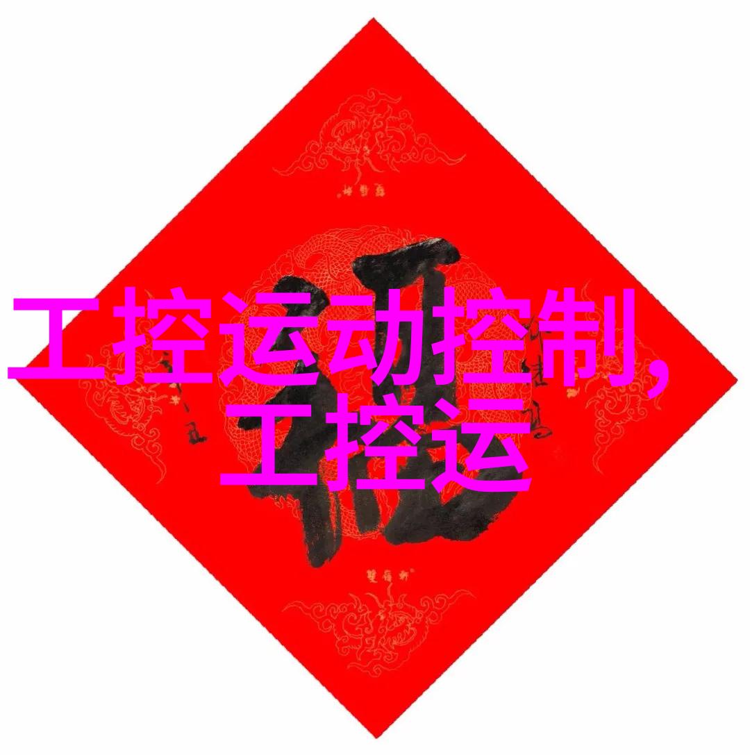 物联网(IoT)平台的嵌入式软件开发