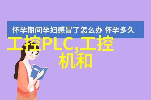 智能化革新嵌入式系统的无限可能