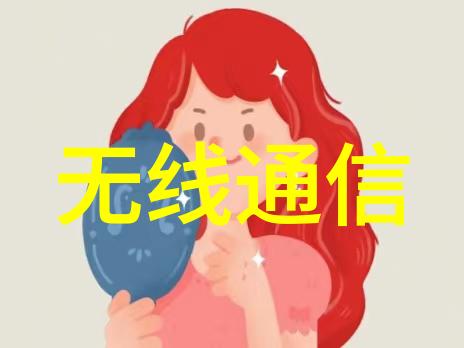 智能终端革新嵌入式系统的未来探索与实践