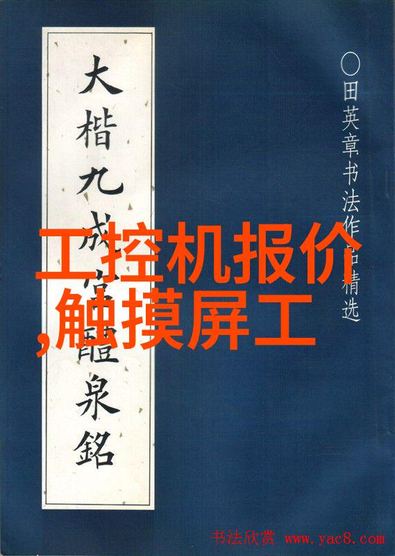 中式风格传统中国建筑元素的应用