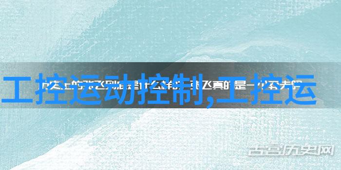 精密制造探索仪器仪表生产设备的先进技术与创新应用