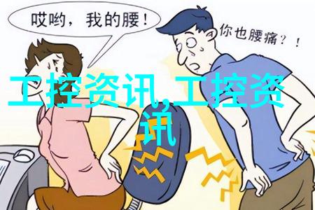 探索嵌入式系统的奥秘跨学科领域的融合与创新