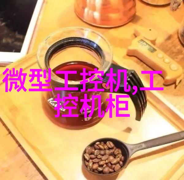 膜分离设备的工作原理高效液体分离技术