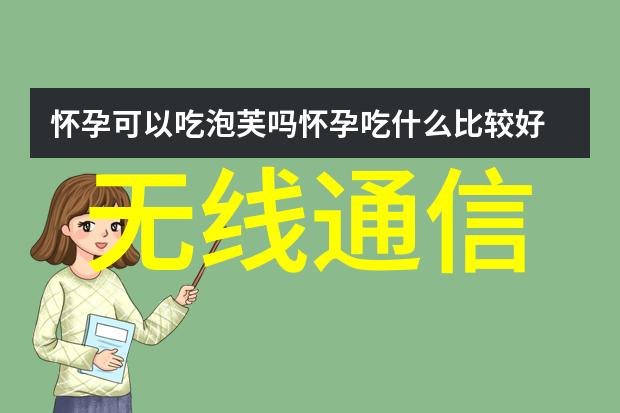 冰箱保鲜室后壁结冰的谜题解析