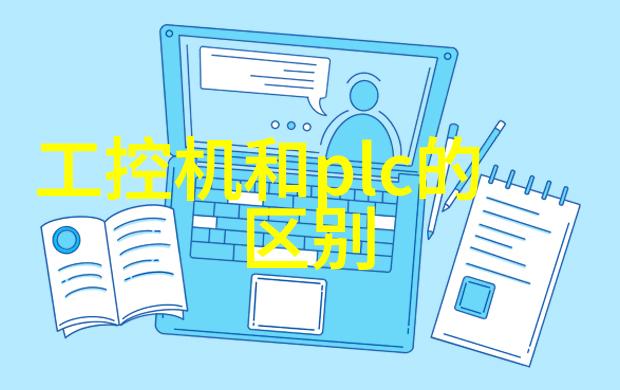 掌握嵌入式系统开发基本知识与实践技能的全面提升