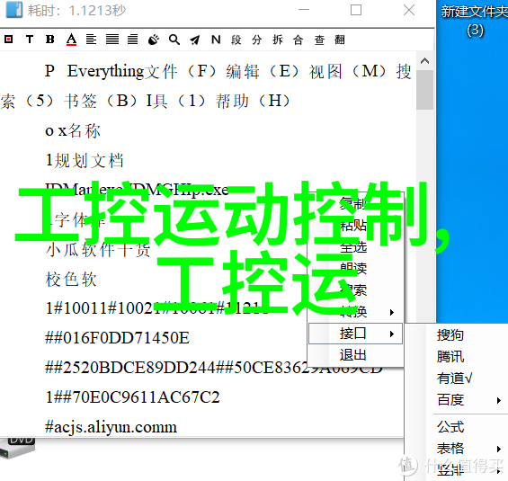 轻量化网管新时代ProView引领社会嵌入式平台全面监控终端网通状态