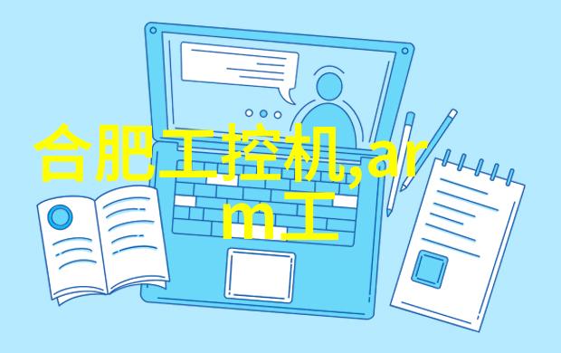 嵌入式硬件设计从原理到实际应用指南