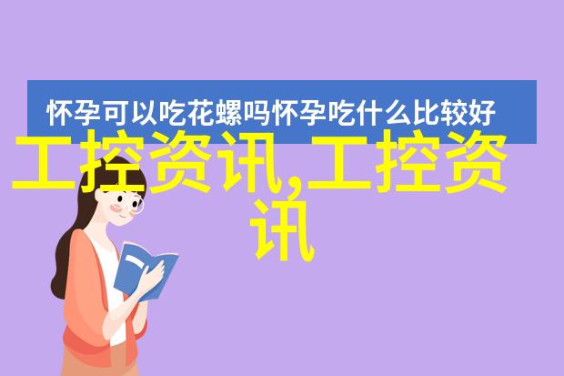 嵌入式开发探秘深度解析其魅力与挑战