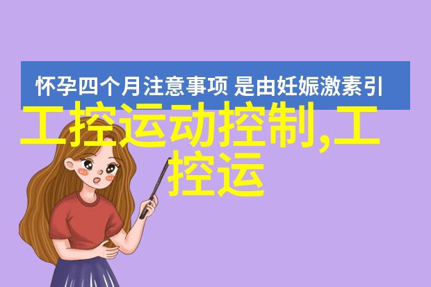 宝宝是我撞进入还是你坐下来视频揭秘亲子互动的艺术与挑战