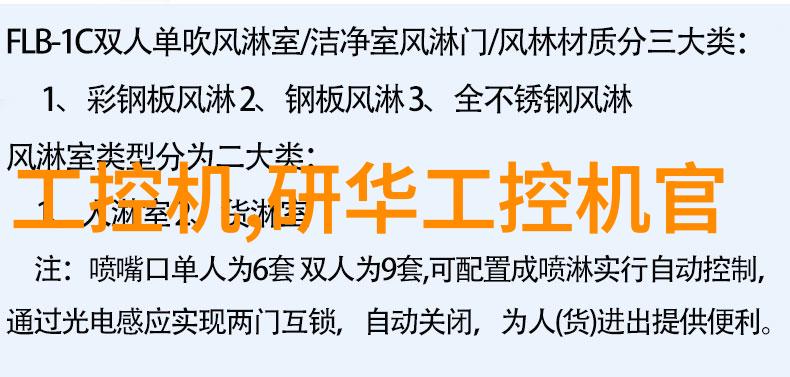 研华工控机我是如何用一台老旧的研华工控机帮爸爸的小作坊提高效率的