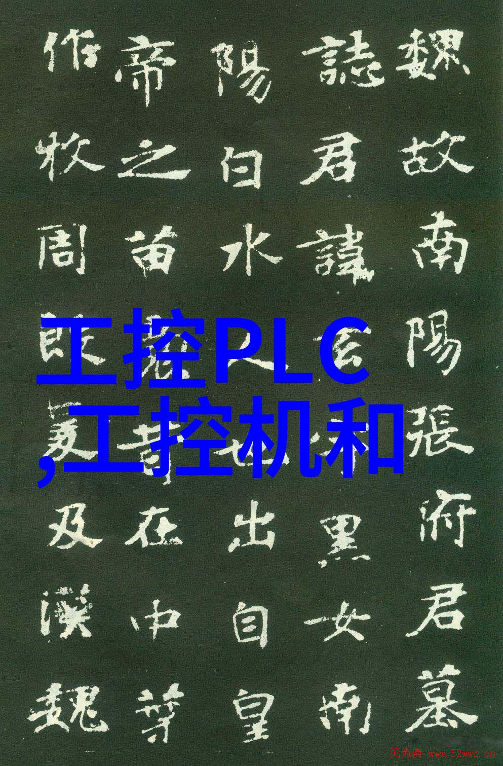 合肥工控机我在这座新兴的科技城里遇见了一个小伙伴它是合肥最受欢迎的工控机