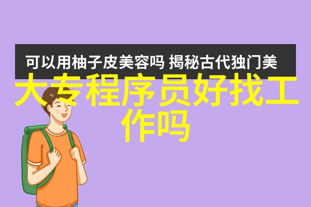 瘫痪男子大脑植入芯片触觉恢复奇迹神经再生技术