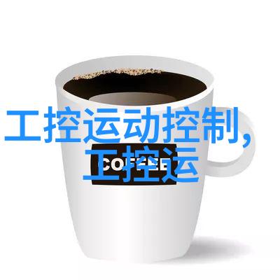 嵌入式开发与软件开发的区别我是谁你是谁从代码到硬件的不同故事